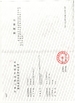ประเทศจีน Shaanxi Xuefeng Refrigeration Engineering Co. Ltd. รับรอง